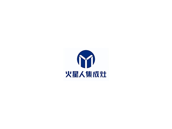 火星人集成灶